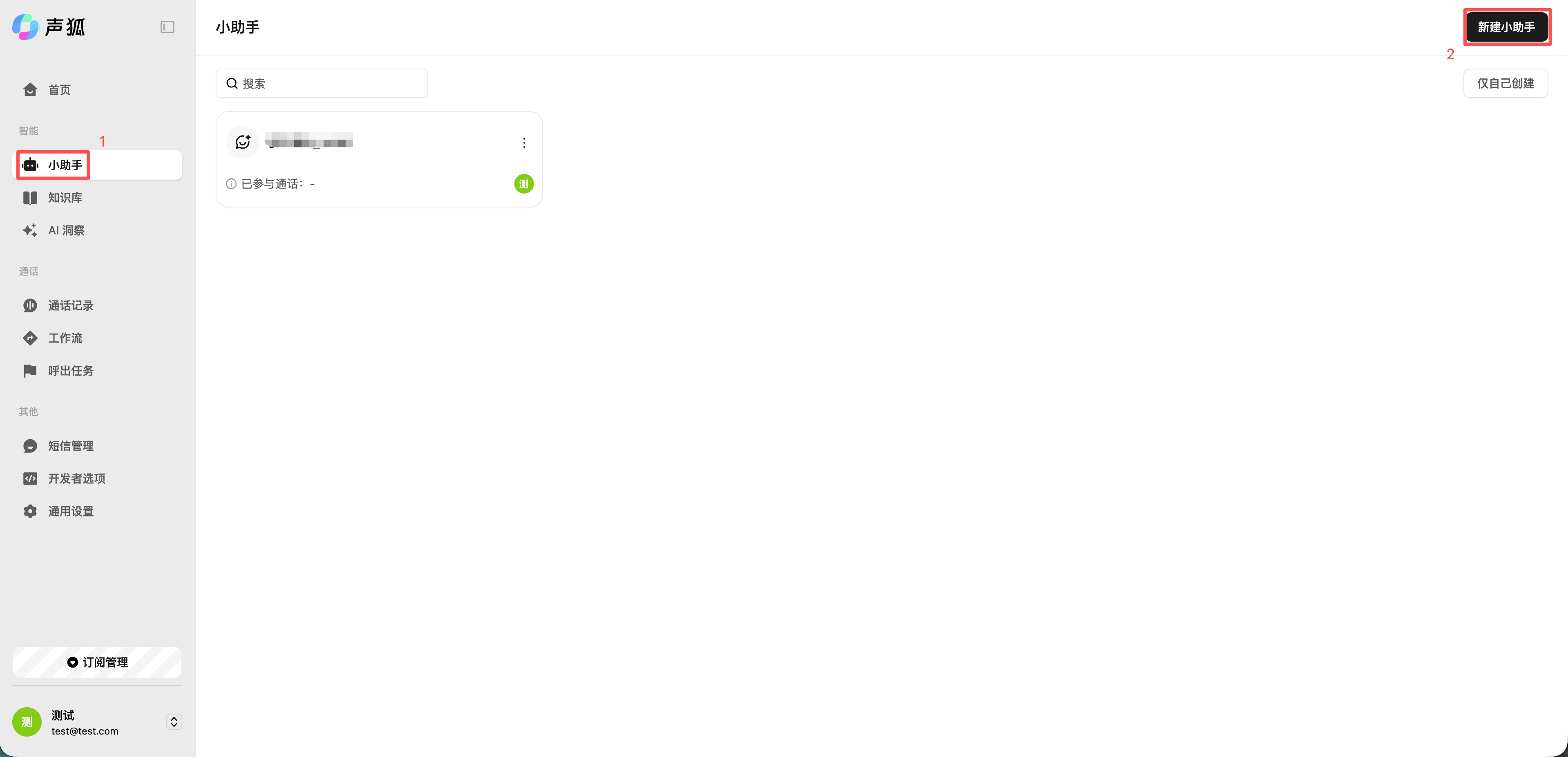 Create an assistant