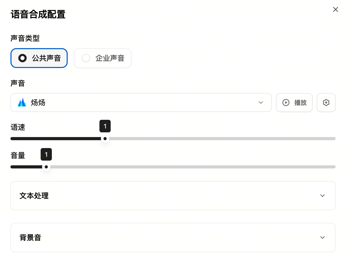 Configure speech synthesis
