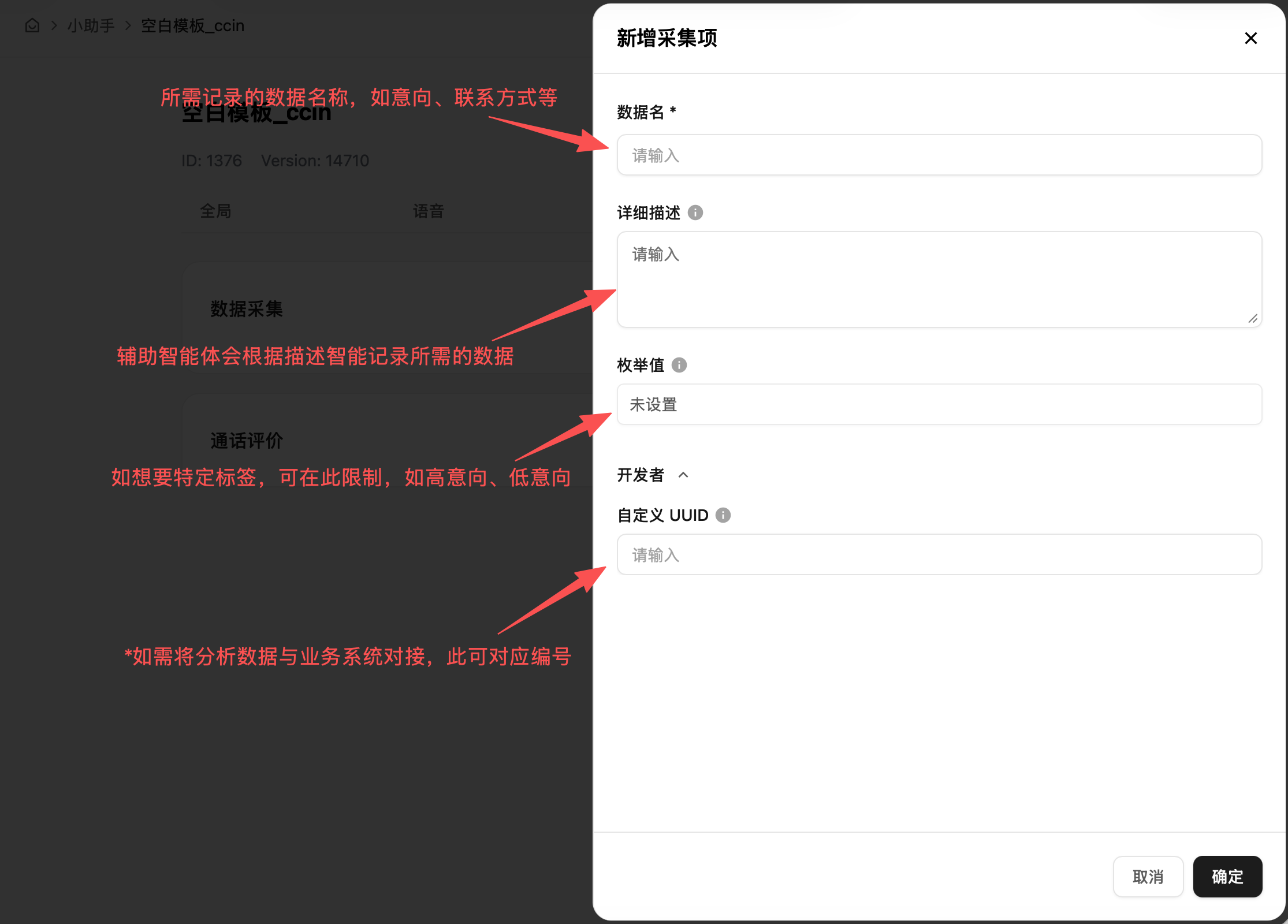 Configure data collection