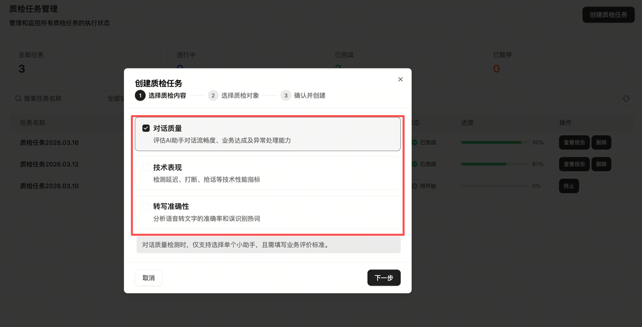 Select inspection content