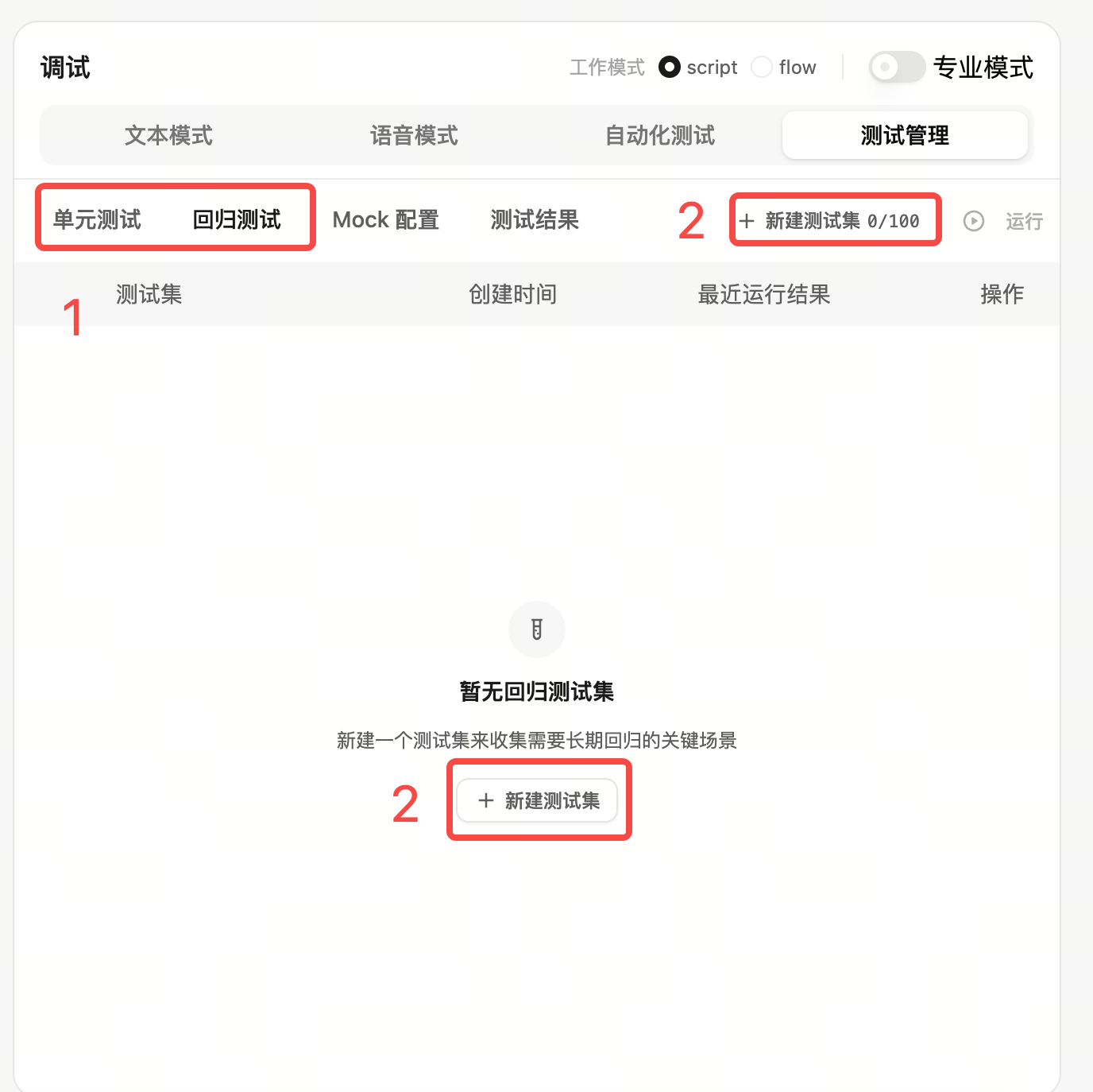 New test set entry