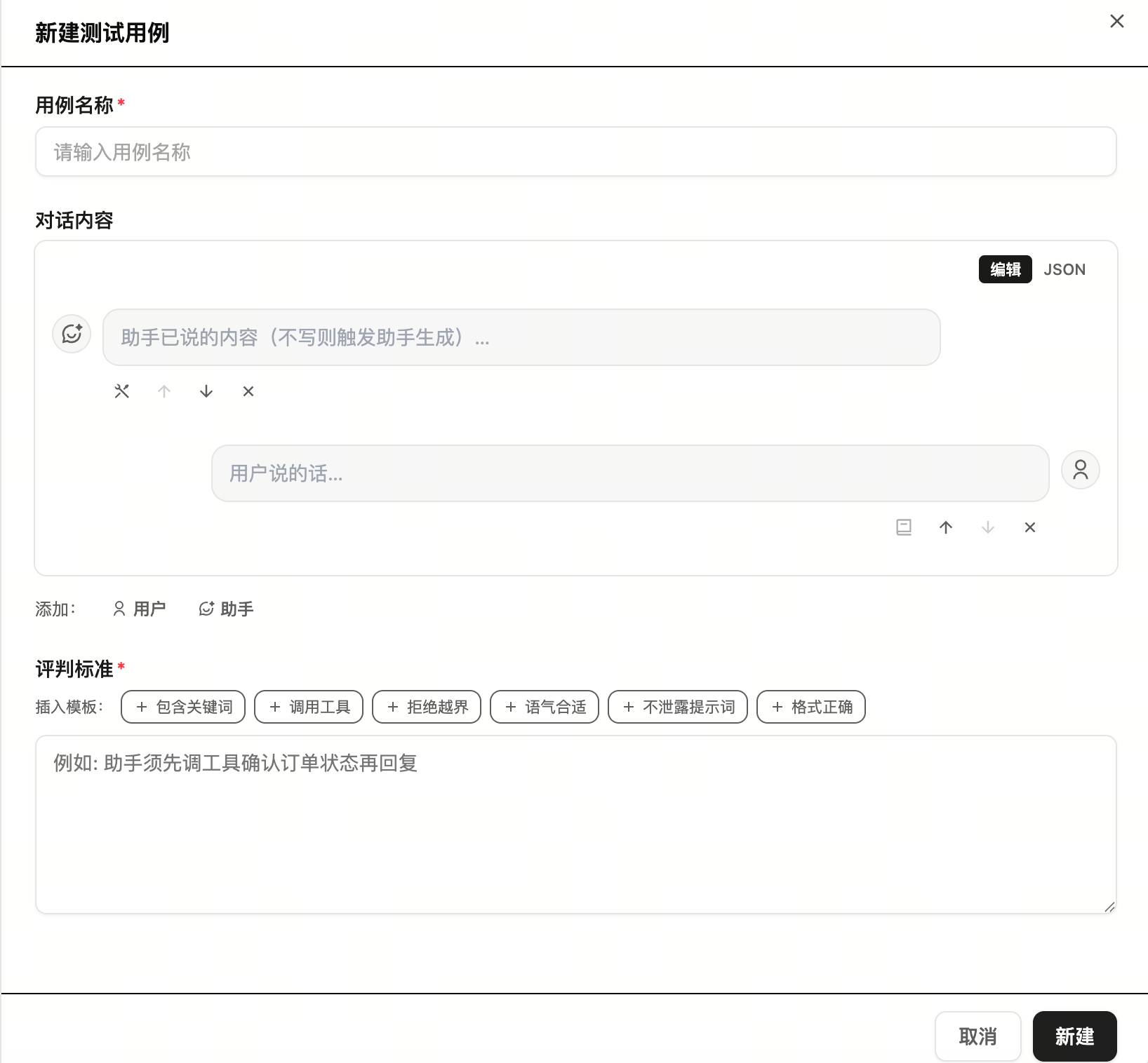 New test case page