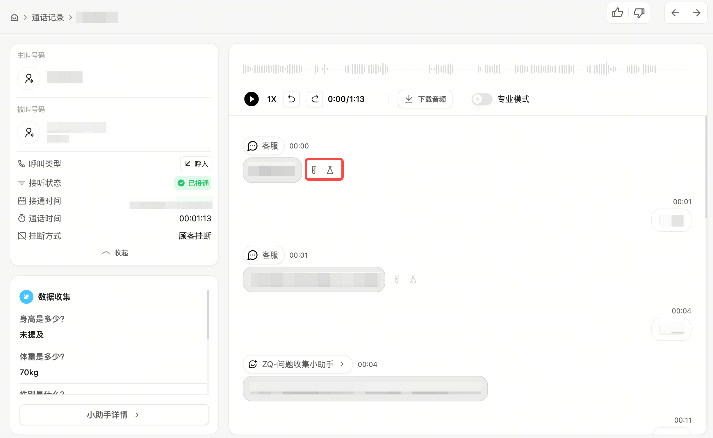 Import from call logs