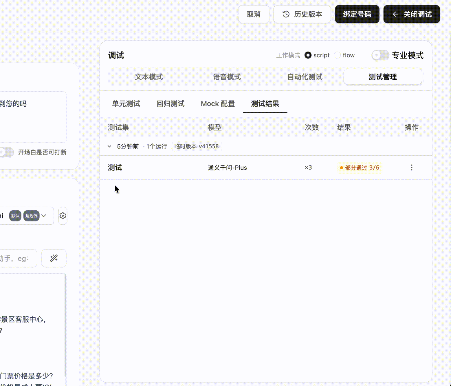 View test case results